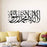 Zooarts Wandaufkleber, arabischer Schriftzug, kunstvolles islamisches Kalligraphie-Motiv, abziehbarer Vinyl-Wand-Aufkleber 308 D